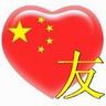 中国获2026年APEC主办权 中方表态